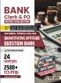 Examcart Bank Clerk & PO Quantitative Aptitude Question Bank by Vikas Jangid For All 2025 Bank Exams (SBI | IBPS | RRBs | RBI | NABARD) in English