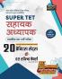 UP Super TET Practice Set (PBHM)