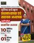 Examcart Latest UP Junior High School Pradhanadhyapak aur Sahayak Adhyapak Samajik Adhayayan (Social Studies) Practice Set Book in Hindi