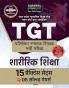 TGT Sharirik Shiksha Practice Set (PBHM)