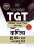 Examcart All TGT Vanijya (Commerce) Solved Practice Sets and Solved Papers Book For 2024-2025 Exams in Hindi