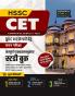 Examcart HSSC CET Group C & D Entrance Exam Study Guide Book 2025 | Based on Haryana CET Syllabus-Wise 1900+ Practice Questions & Theory (Hindi Medium)