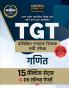 Examcart All TGT Ganit (Math) Solved Practice Sets and Solved Papers Book For 2024-2025 Exam in Hindi
