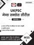 UKPSC (MSS-1) BHARAT EVAM VISHWA KA ITIHAS KALA SANSKRITI | Drishti IAS | Uttarakhand Government Exam Book
