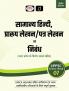 UPPCS (SB-07) Samanya Hindi Praroop Lekhan 2nd Edition | Drishti IAS | UPSC Prelims & Mains Exam State PSC