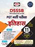 DSSSB PGT Bharti Pariksha Itihas
