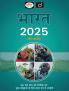 Bharat 2025 | Drishti IAS | Government Exam Books