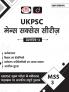 UKPSC (MSS-3) ARTHVYAVASTHA VIGYAN EVAM PRODYOGIKI PARYAVARAN-PAARISTHITIKI EVAM AAPDA PRABANDHAN | Drishti IAS | Uttarakhand Government Exam Book