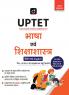 Drishti UPTET Bhasha Evam Shikshashastra (Paper-I & II) First Edition | Hindi | Drishti IAS | Uttar Pradesh Teaching Exam Book