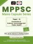 MPPSC (MCS-III) Economics & Science Technology and Public Health (1st Edition) | Madhya Pradesh Mains Exam Books