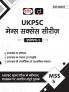 UKPSC (MSS-5) UTTARAKHAND KA ITIHAS | Drishti IAS | Uttarakhand Government Exam Book