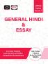 UPPSC (SB-7) GENERAL HINDI & ESSAY 2ND EDITION | Drishti IAS | Uttar Pradesh Government Exam Book