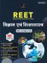 REET Vigyan Evam Shikshasashtra (Level-II)