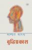 Buddhiprakash