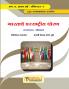 RAJYSHASTRA BHARTACHE PARRASHTRIYA DHORAN MA FIRST YEAR SEMISTER-2