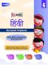 Full Marks Hindi Olympiad Class 5 Prepbook / Guide with Competency-Based Questions Skills Based Questions Mock Test Papers and OMR Sheets for 2024 - 2025 Exams