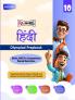 Full Marks Hindi Olympiad Class 10 Prepbook / Guide with Competency-Based Questions Skills Based Questions Mock Test Papers and OMR Sheets for 2024 - 2025 Exams