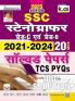 SSC Stenographers Grade C and D 2021 to 2024 TCS PYQs (20 Sets) Solved Papers 2025 Edition (Hindi Medium) (5430)