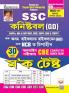 SSC Constable (GD) and Rifleman (GD) (Assam Rifles) and Sepoy in NCB Online Exam (CBE) Mock Test (Assamese Medium) (5738)