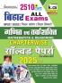 Bihar All Exams Mathematics and Reasoning Chapterwise PYQs of BPSC Tre Shikshak Bihar Daroga Bihar Sipahi and Others Exam 2510+ Objective Questions Till 2025 (Hindi Medium) (5444)
