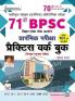 71th BPSC Prelim Exam Practice Work Book Based on New Pattern Including Solved Papers (Hindi Medium)(5445)