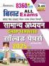 Bihar ALL Exams General Awareness Chapterwise Solved Papers for Bihar Daorga BPSC BSSC Bihar Police (Hindi Medium)(5443)