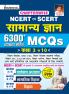 CHAPTERWISE NCERT & SCERT (Class 3-10) June 2024