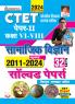 CTET SOCIAL STUDIES-Paper-II Solve Paper (H) 2024 Fresh_(5082)