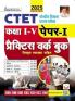 CTET Paper 1 Class 1 to 5 Practice Work Book 2025 Edition (Hindi Medium) (5694)