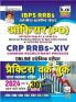 IBPS RRBs Officer PO CRP XIV Practice Work Book Till 2024 Solved Papers Included (Hindi Medium) (5676)