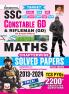 SSC GD CHAPTERWISE Mathematics (E)_(5071)