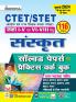 CTET SANSKRIT-I-VIII (116 Sets)_(5115)