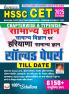 HSSC CET General Knowledge and Haryana Chapterwise and Typewise Solved Papers (Hindi Medium) (5164)