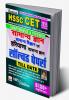 HSSC CET General Knowledge and Haryana Chapterwise and Typewise Solved Papers (Hindi Medium) (5164)