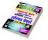 HSSC CET General Knowledge and Haryana Chapterwise and Typewise Solved Papers (Hindi Medium) (5164)