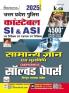 UP Police Constable SI and ASI Chapterwise Samanya Gyan and Mul Vidhi Solved Papers 4500+ PYQs 2025 Edition (Hindi Medium) (5425)