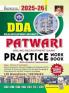 DDA Patwari Practice Work Book Included Solved Paper 2025 to 2026 Edition (English Medium) (5689)