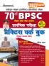 70th  BPSC PWB 10 Sets_(5141)