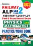 Railway ALP CBT 2 PHYSICS & MATHS (E)_(5189)