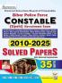 Bihar Police Force Constable Sipahi Recruitment Exam 2012 – 2025 Solved Papers 35 Sets (English Medium) (5737)