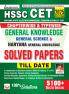 HSSC CET Chapterwise & Typewise Solved Papers GK-E_(5172)