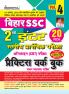 Bihar SSC 2nd Inter Level Volume 4 (15 Sets)_(5119)