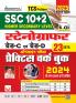 SSC Stenographer Gr. C & D PWB-Hin-2025 (23 Sets)_(5431)