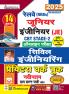 RRB JE Civil Engineering PWB (H)_(5218)