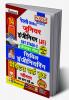 RRB JE Civil Engineering PWB (H)_(5218)