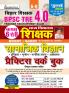 BPSC TRE 4.0 Social Studies (6-8) PWB (H)_(5134)