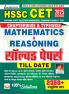 HSSC All Exam Chapterwise & Typewise-H_(5163)