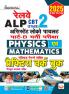 Railway ALP Stage-2 (Physics & Maths) PWB (H)_(5190)