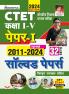 CTET Paper-I Class-I-V (2011-23) Sol. Paper (H) 2024 Fresh_(5084)
