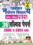 JAWAHAR NAVODAYA SOLVED PAPER-H (37-Sets) Fresh_(5162)
